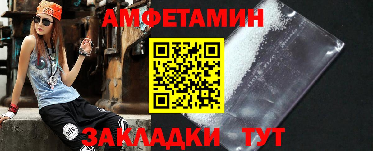 АМФЕТАМИН  Амфетамин Розовый  Вход с VPN  Пенза 