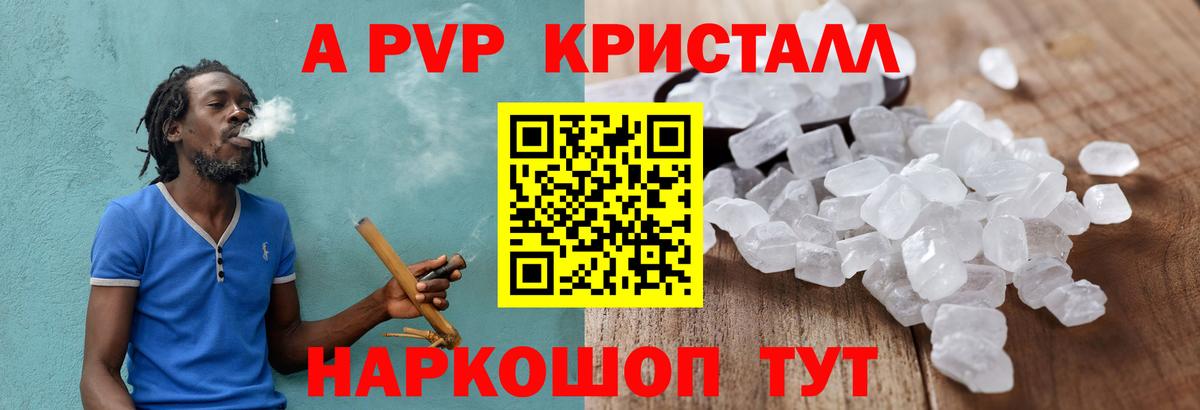А ПВП Соль Пенза