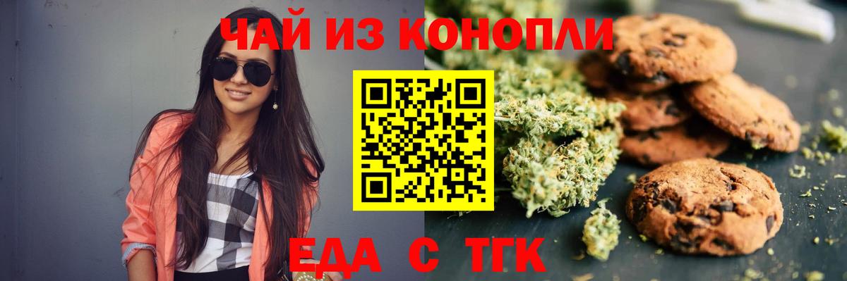Cannafood марихуана  Вход с VPN  Пенза 