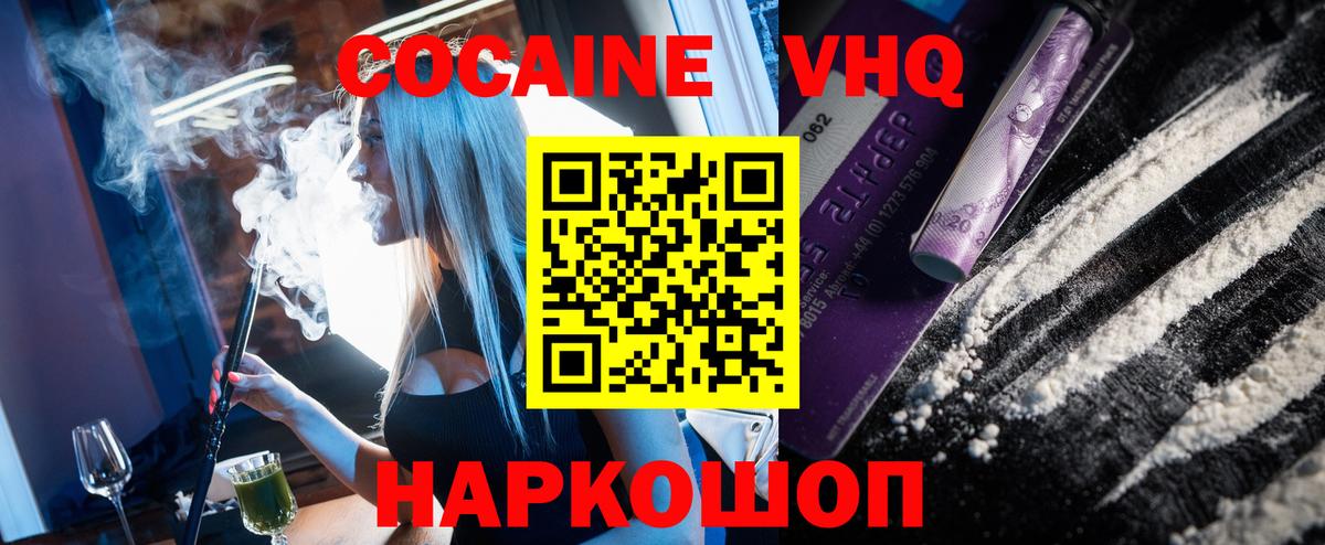 Пенза  КОКАИН  Кокаин 97%  Вход с VPN  COCAIN Эквадор 