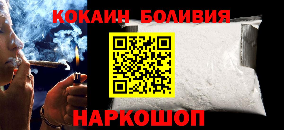 КОКАИН Колумбийский Пенза