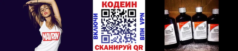 Кодеиновый сироп Lean Purple Drank Пенза