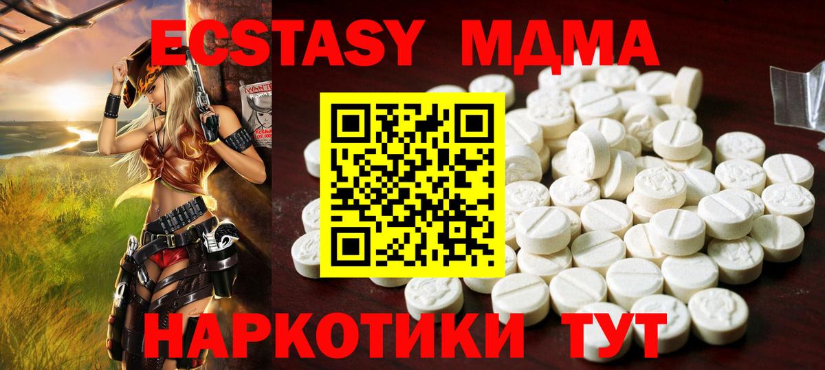 Экстази TESLA Пенза