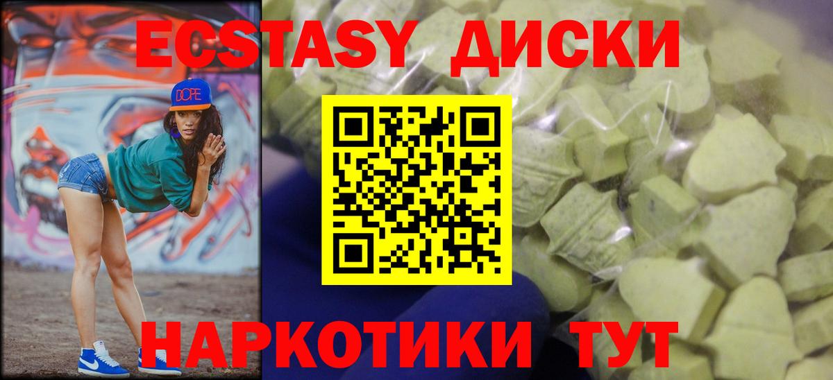 Ecstasy 99%  что такое наркотик  Пенза  Экстази  Экстази ешки  Вход с VPN 