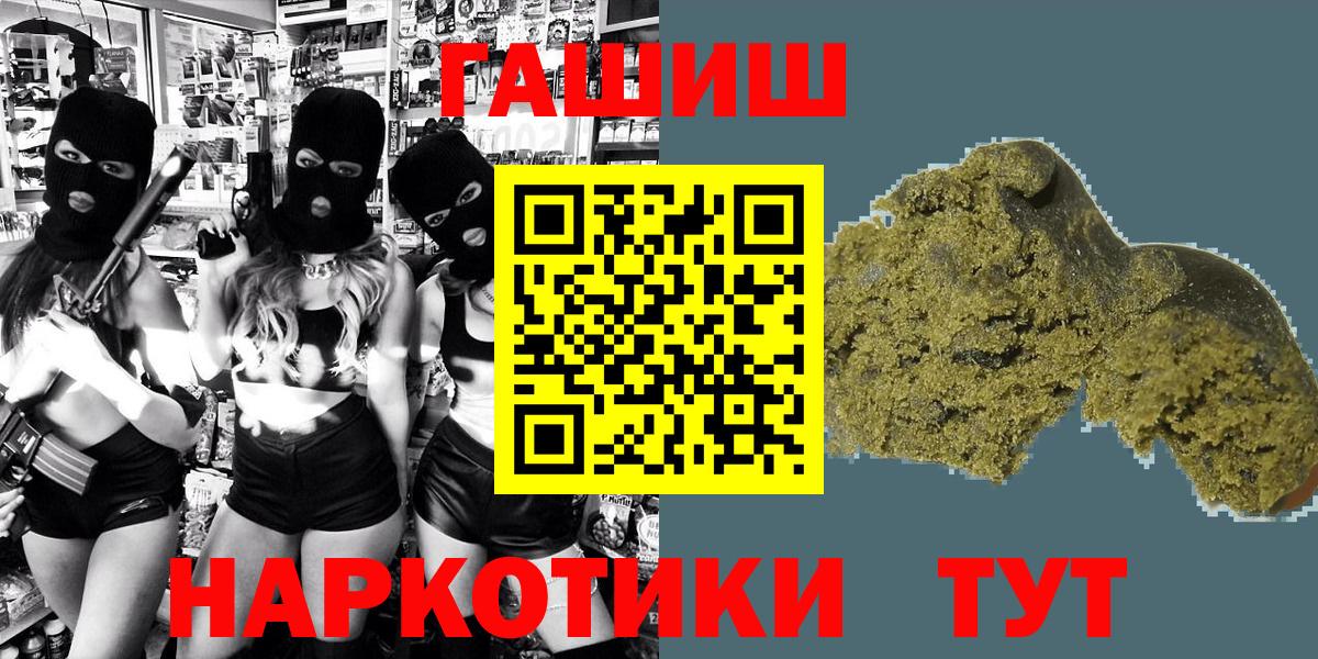 Гашиш индика сатива  Гашиш  Пенза  Вход с VPN 