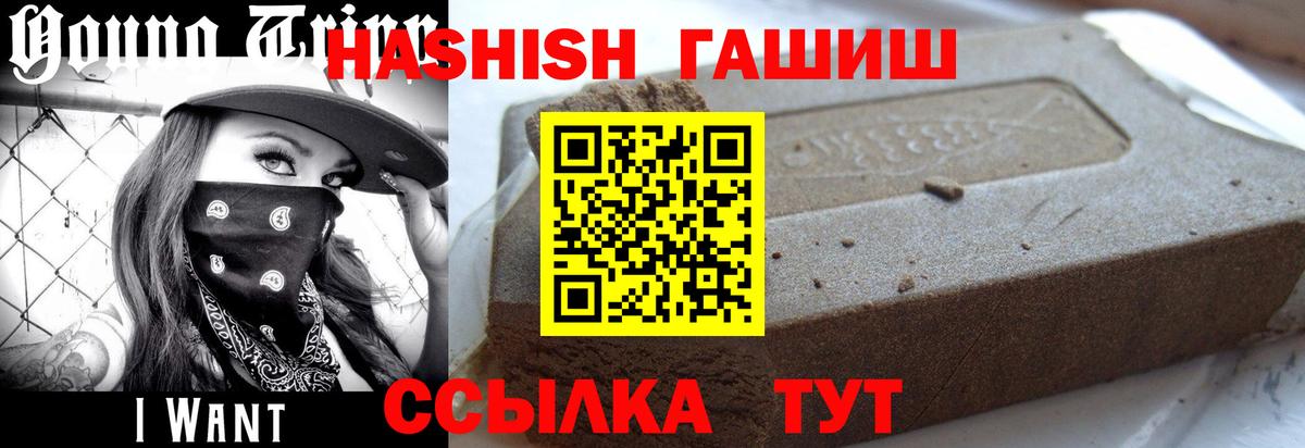 ГАШИШ хэш Пенза