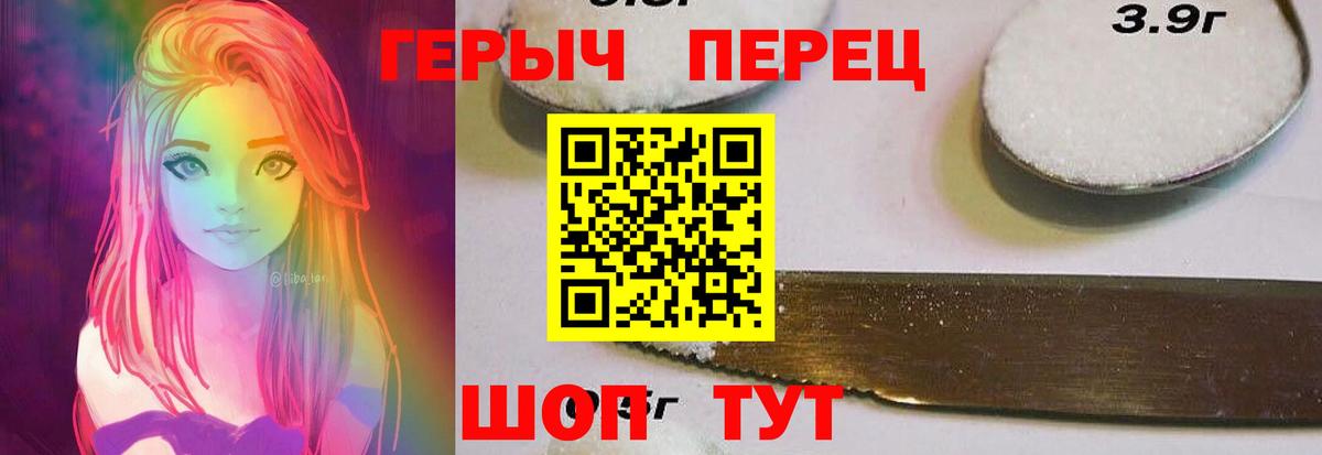 ГЕРОИН Heroin  Вход с VPN  Пенза 