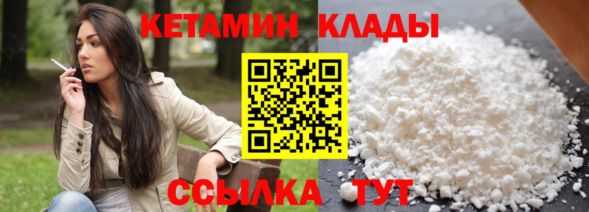 Пенза  Кетамин ketamine  Вход с VPN  Кетамин VHQ 