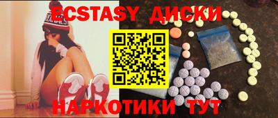 ECSTASY Малоярославец