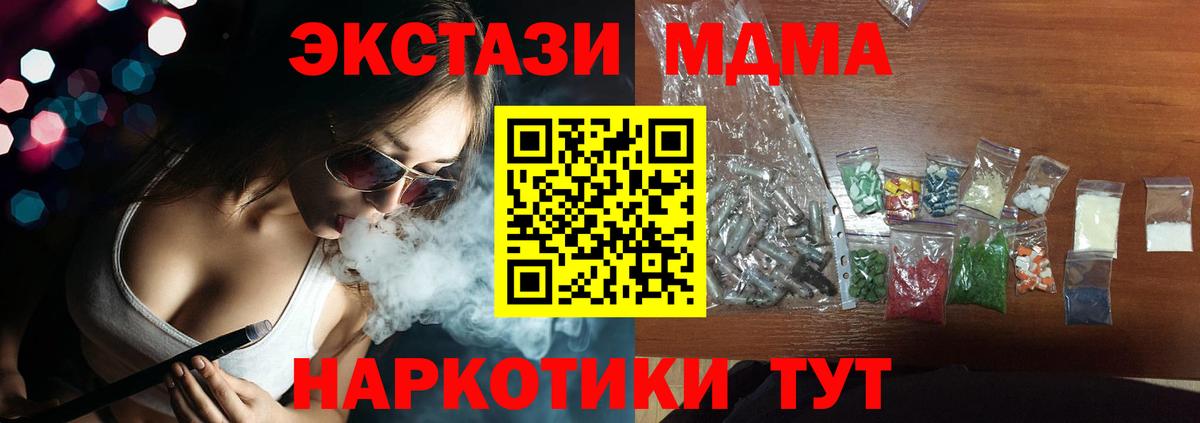 МДМА  МДМА Molly  Вход с VPN  Пенза  МДМА VHQ 