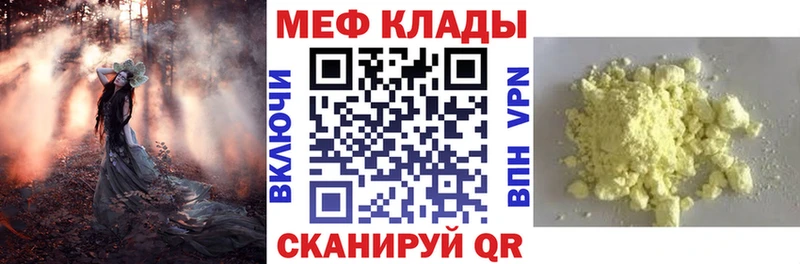 Меф мука  Пенза 