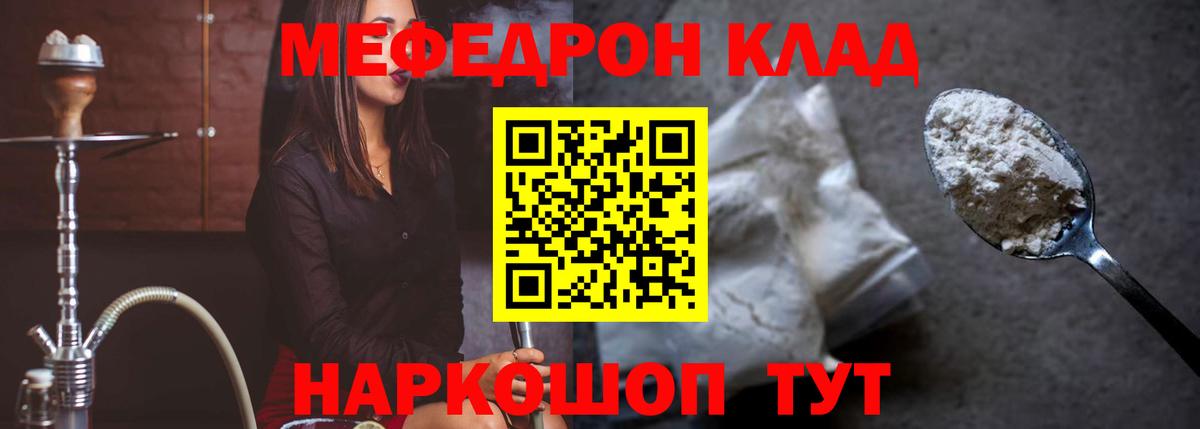 МЕФ  Пенза