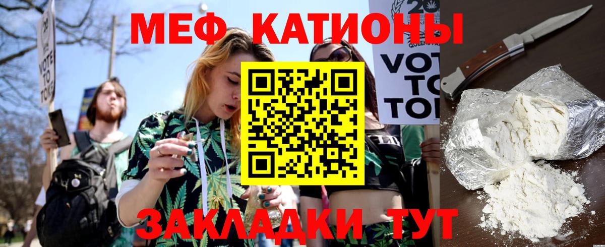Пенза  МЕФ  Меф VHQ  Вход с VPN  купить  цена  Меф мяу мяу 