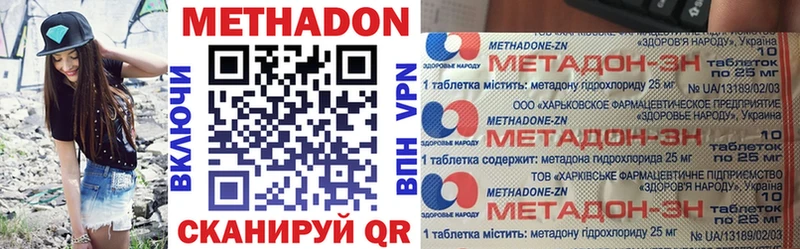 hydra ссылки Пенза МЕТАДОН methadone