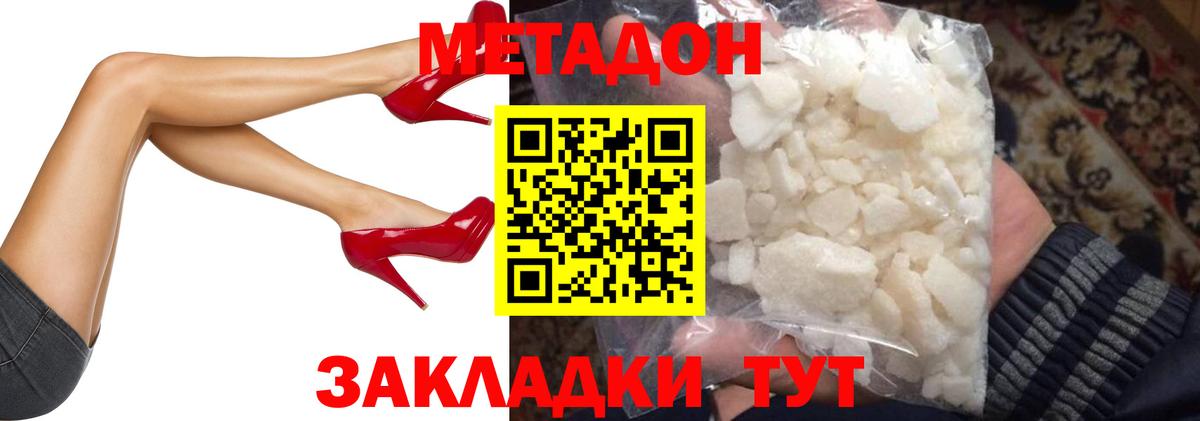 Метадон methadone  МЕТАДОН methadone  Пенза  Вход с VPN 
