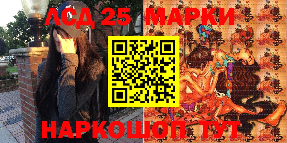 Пенза  Наркотические марки 1,8мг  Вход с VPN 