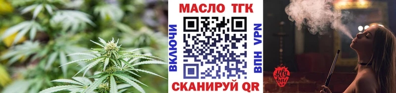 ТГК вейп с тгк  дарнет шоп  Пенза 