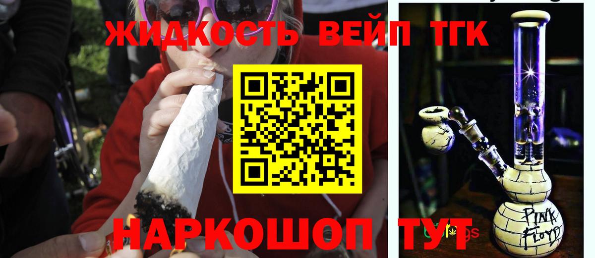 ТГК Wax Пенза