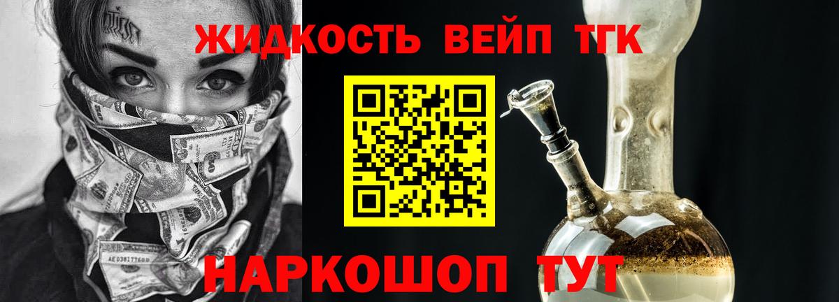 Дистиллят ТГК THC oil  Вход с VPN  omg как зайти  ТГК гашишное масло  Пенза 
