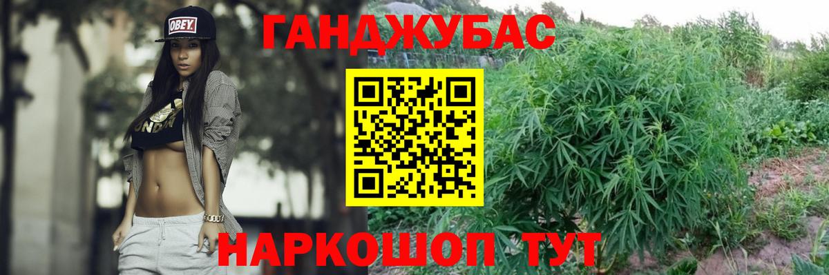 Конопля SATIVA & INDICA  Конопля THC 21%  Конопля Ganja  Пенза  Марихуана White Widow  Вход с VPN 